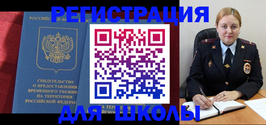 временная регистрация недорого в Ставрополе