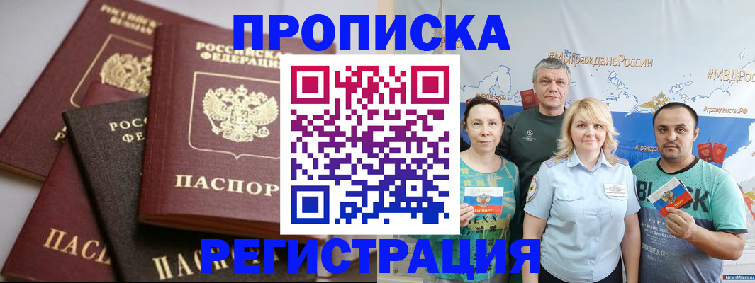 временная регистрация для всех в Ставрополе